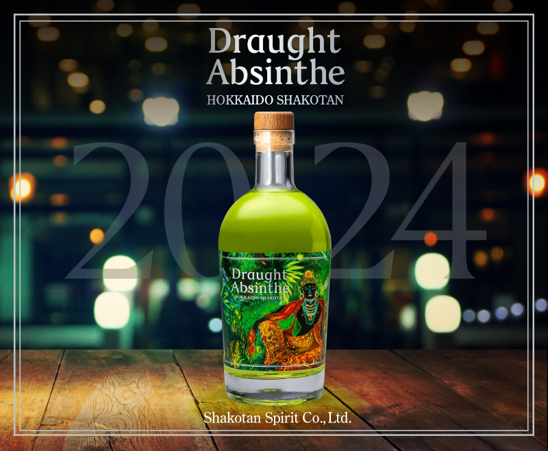 Draught Absinthe2024 - 生アブサン 2024 販売開始