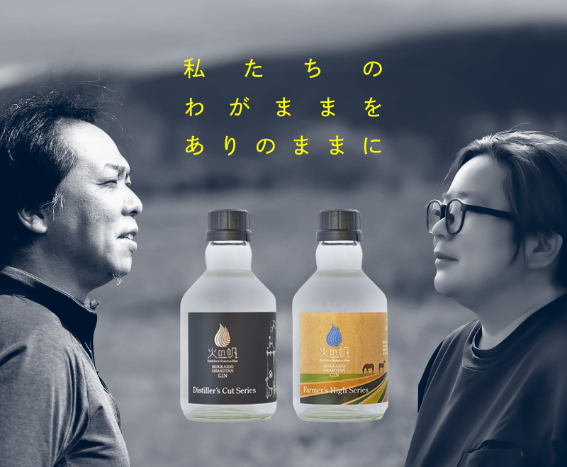 火の帆に新シリーズ登場!