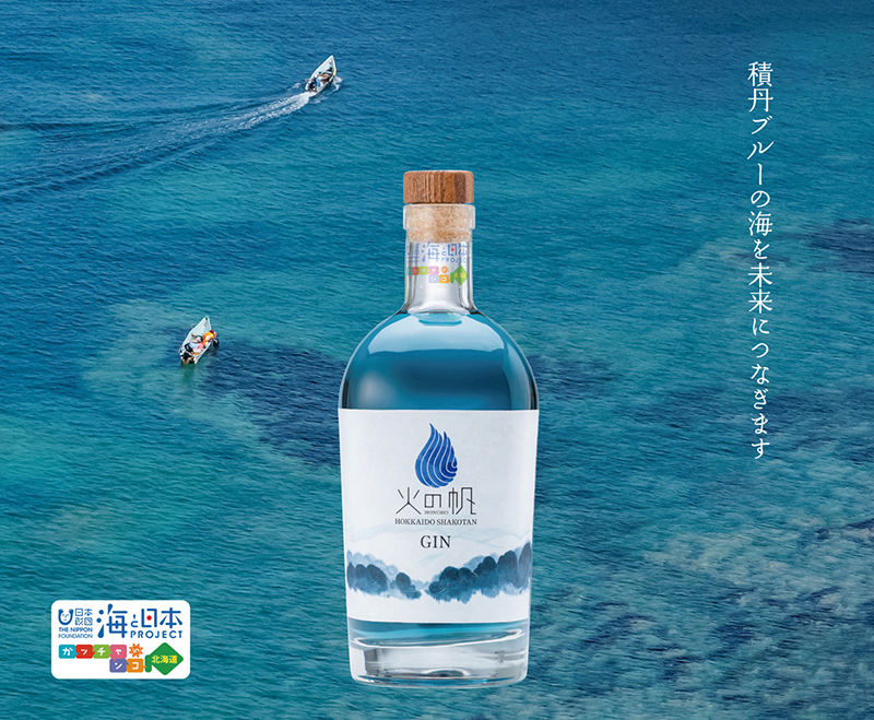 「KIBOU 海と日本プロジェクト エディション」ご購入予約受付開始